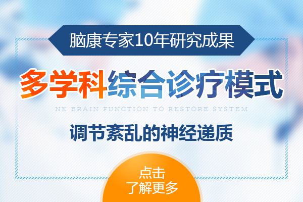 治療植物神經紊亂去哈爾濱哪個醫院