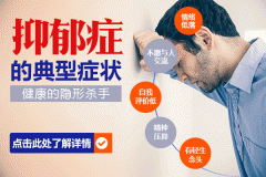 走出抑郁的最佳方法