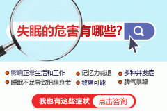 長期整夜失眠怎么治