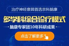 全國哪里看神經衰弱好